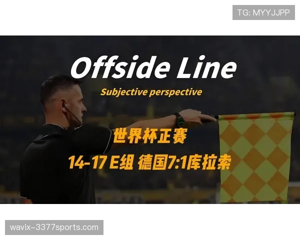 2026世界杯E组小组第一：德国6分锁定榜首